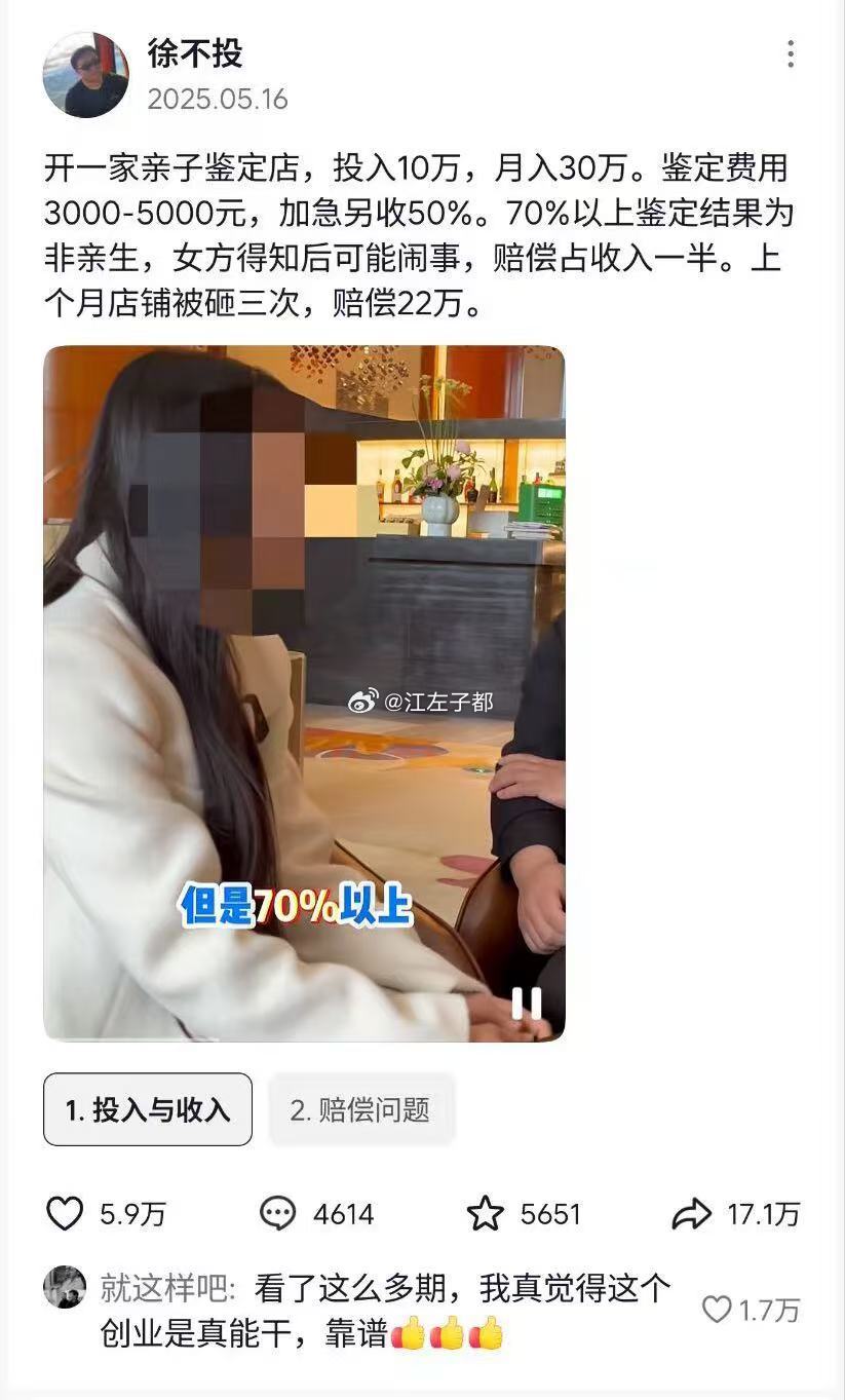 创业机会无处不在