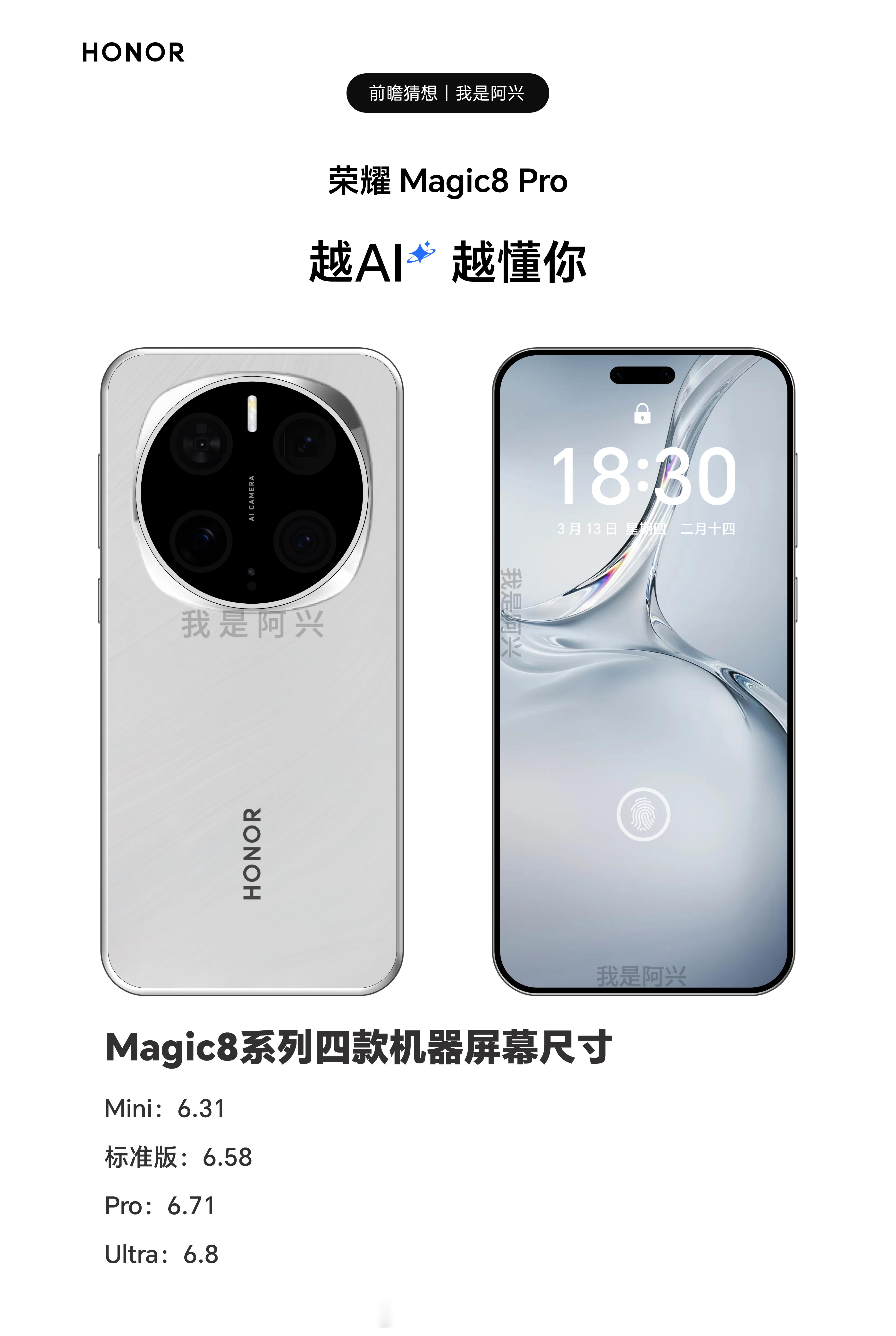 荣耀Magic8今年的荣耀的产品设计的太好了，全都到我的心趴上。Magic8：