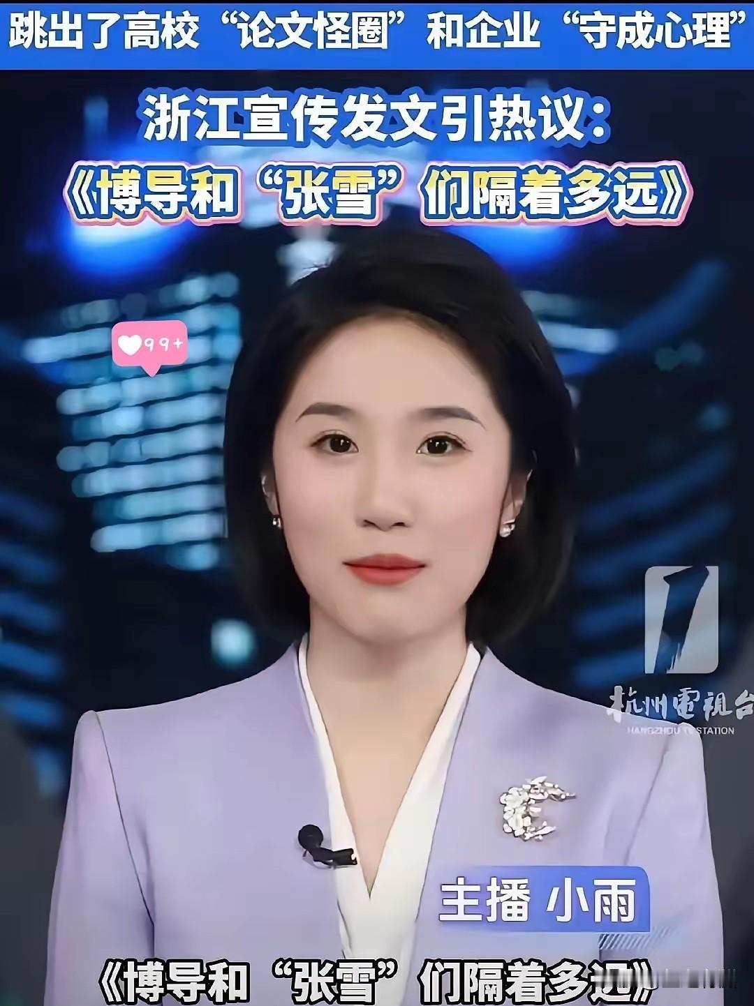 本是一个博士生的网络调侃，他说他的导​师研究30年发动机，论文一摞、专利一堆，但