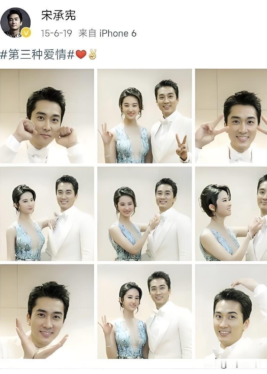 刘亦菲唯一公开过的男朋友，原来是他？当年刘亦菲和宋承宪两人因戏生情，被拍到后