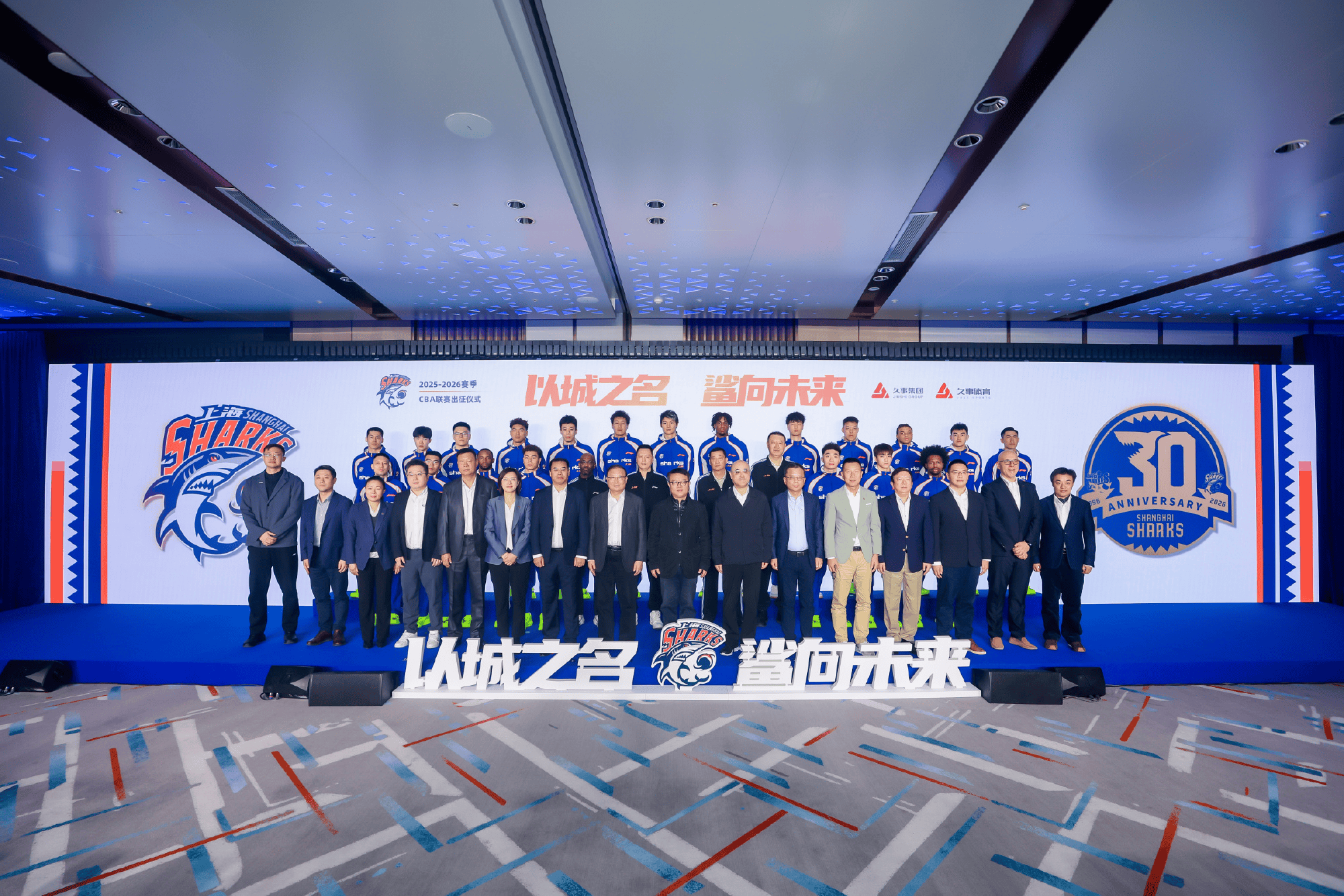 上海男篮官方: 球队新赛季CBA联赛出征仪式顺利举行