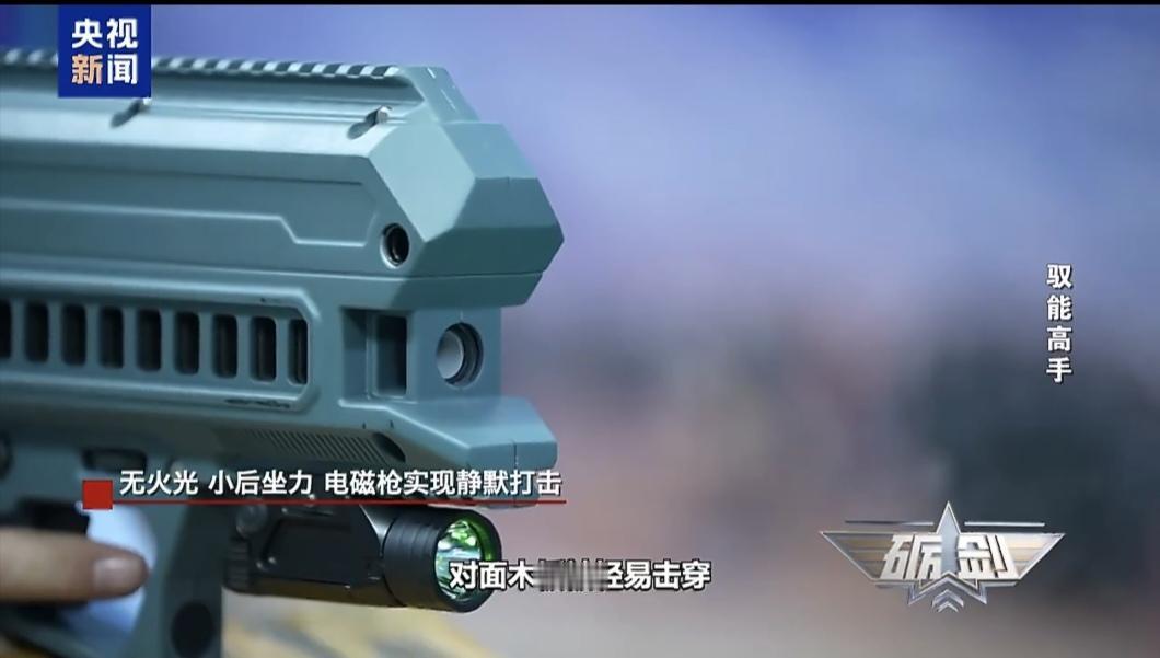 死神的镰刀来了！无声无光无弹壳，每分钟1200发！美军这回真慌了。2026年4月