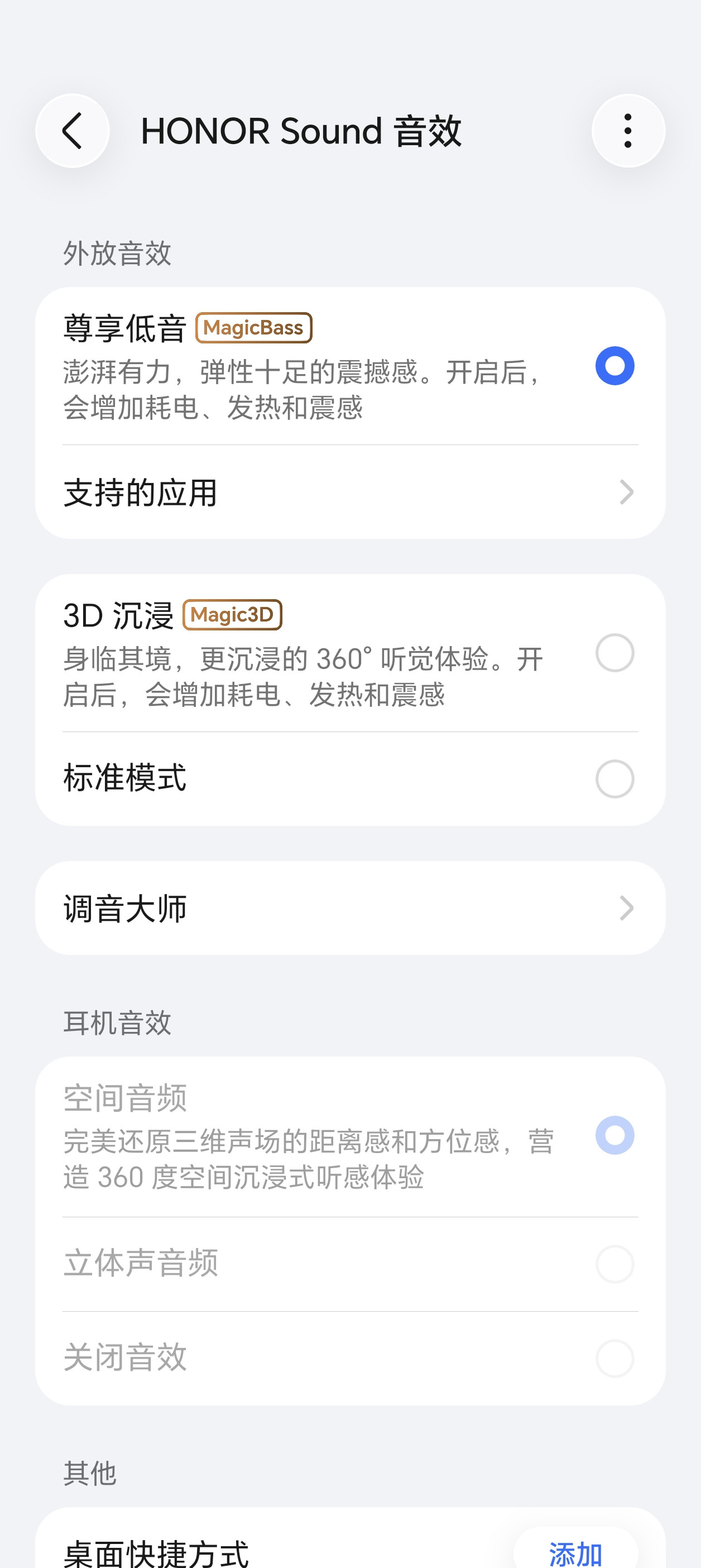 荣耀Magic9系列已经更新了MagicOS11的110版本，估计不出意外的话，等到国庆节假期结束，