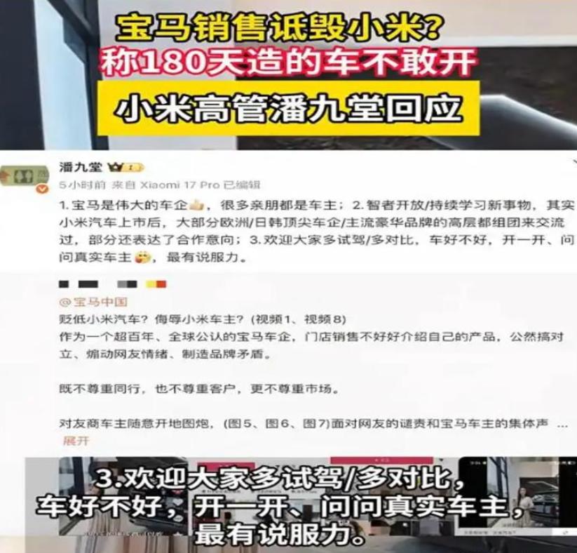 “180天造的车不敢开”，小米高管一句话就让宝马销售彻底闭嘴！上海一宝马门店主