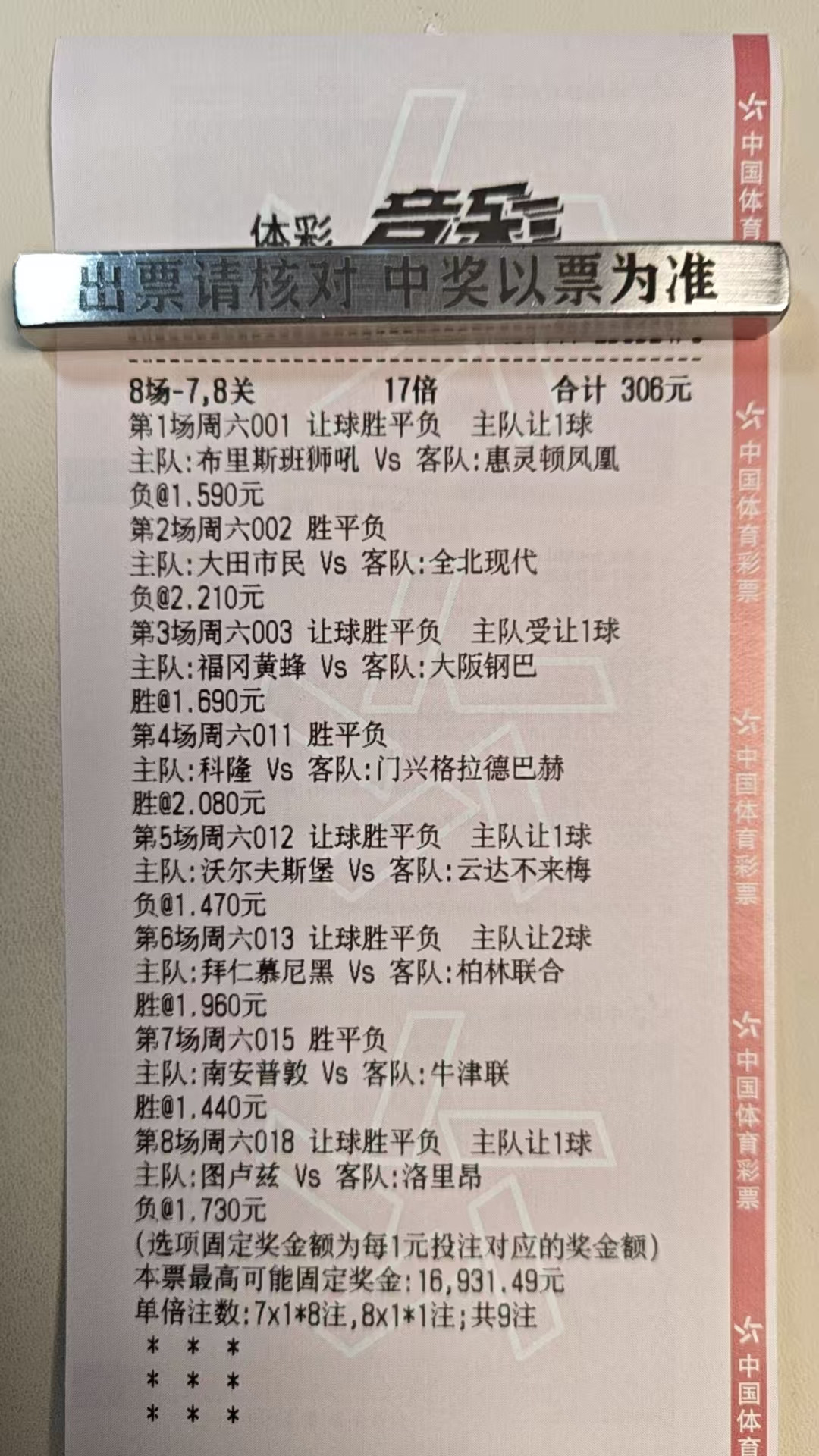 足球永不辜负，只有回头才是错误！