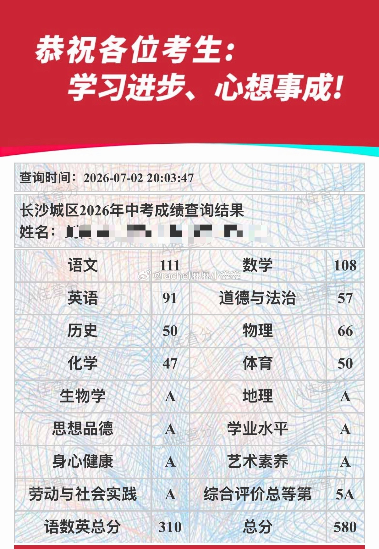 完美收官这几天填写志愿9所重点高中可以随便填5所中考手拿把掐630总分！7.
