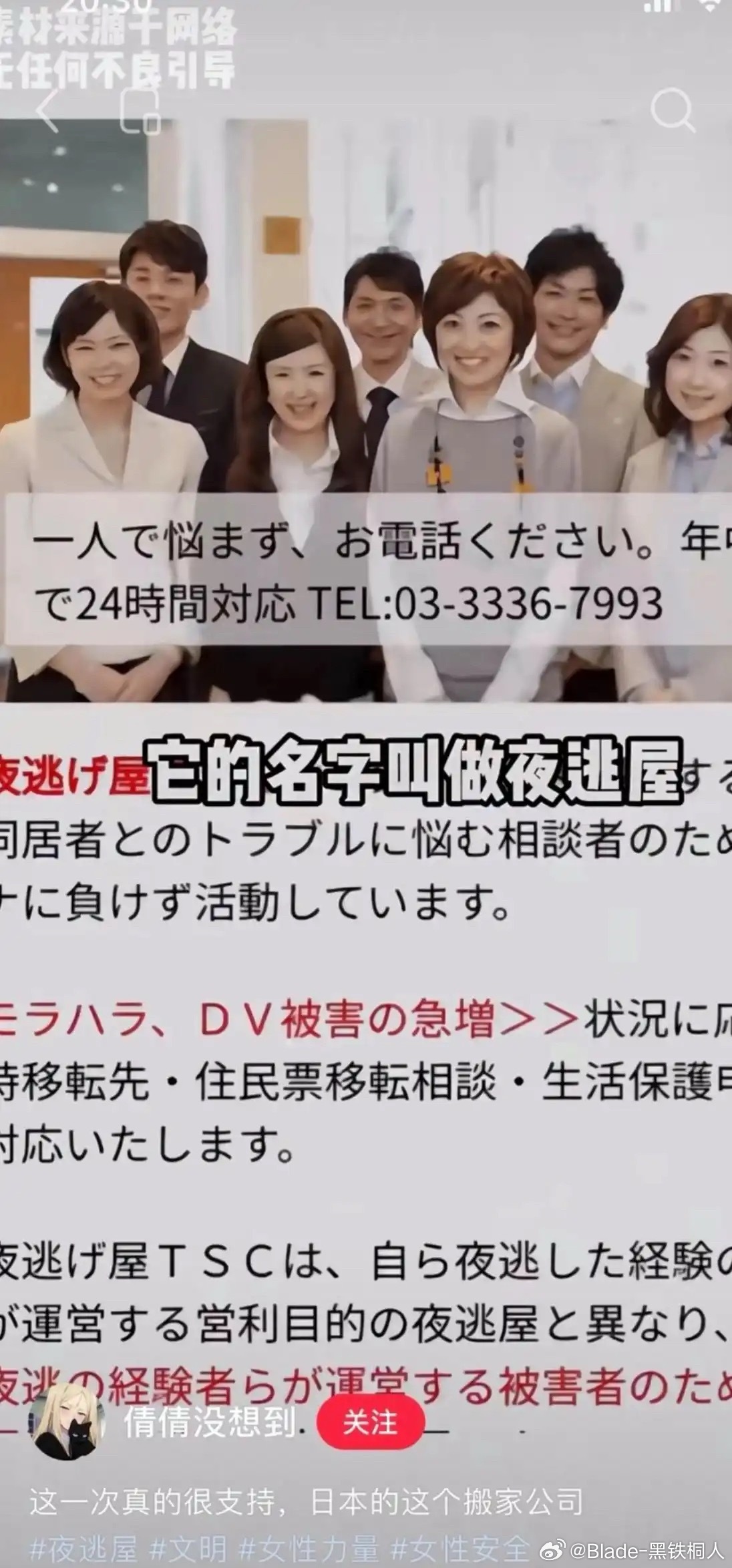 日本找夜逃屋业务的人大部分其实身负巨额债务，要么就是有抹不去的人生污点，换身份过