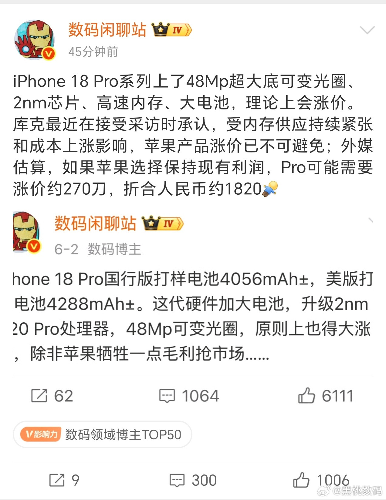站哥爆料：1. iPhone18Pro硬件拉满：2nmA20Pro芯片、48