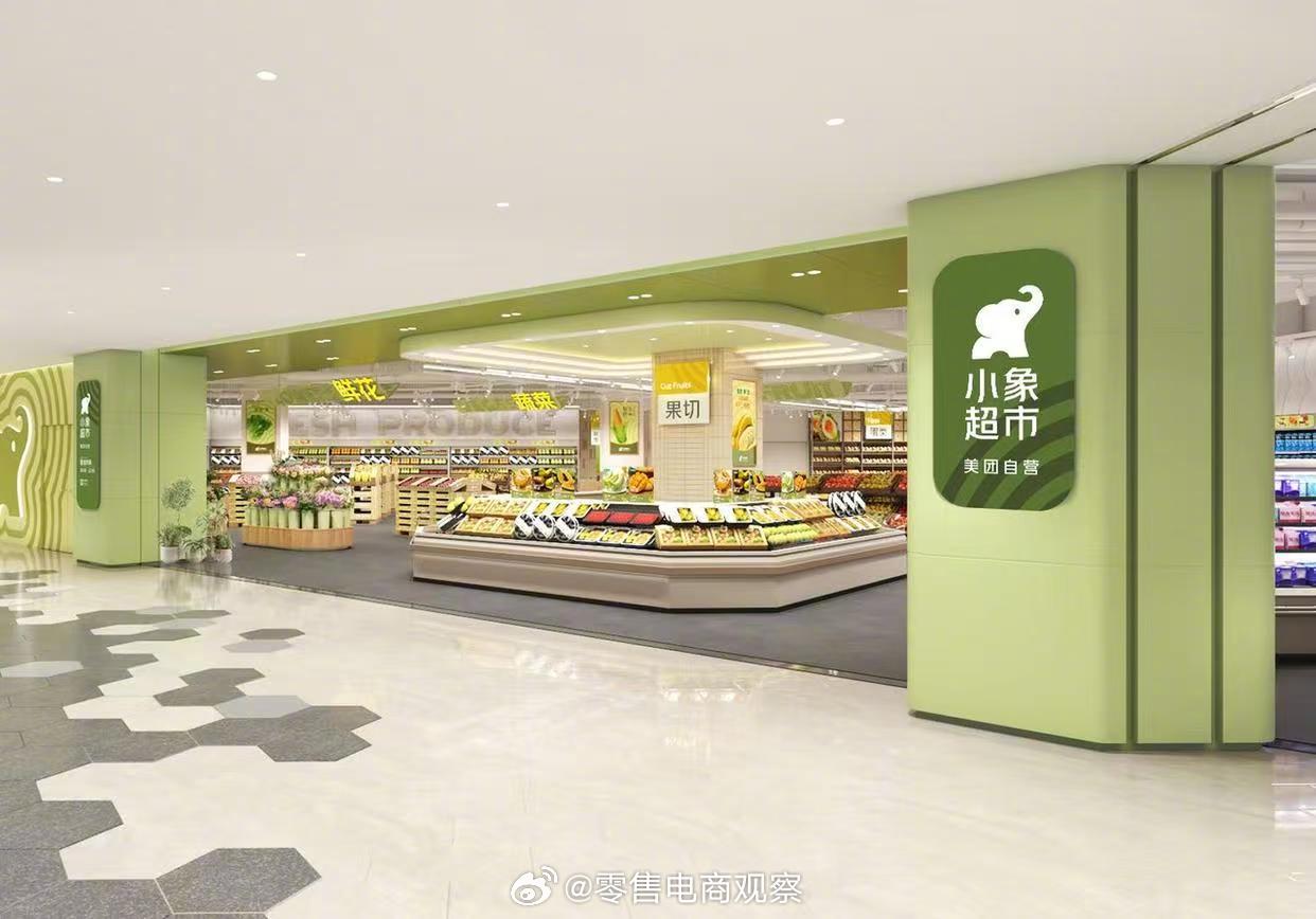 美团小象超市前置仓扩容3公里的数字祭坛📍美团小象超市近期在京沪两地封闭加密前置