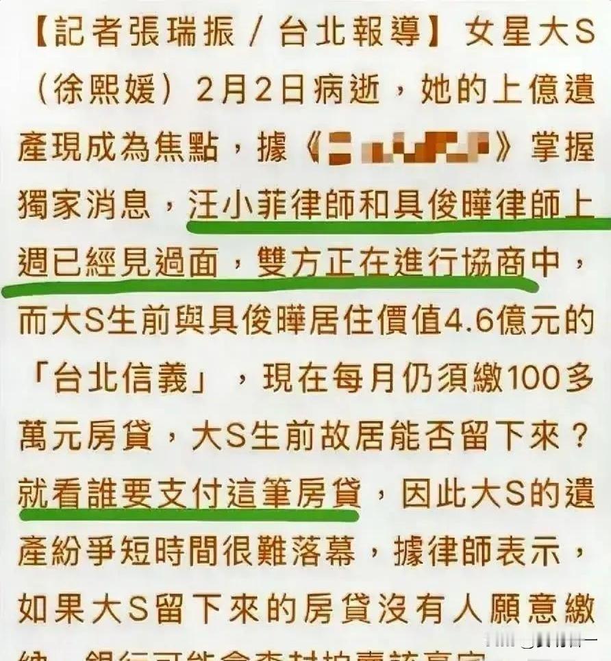 台媒最新消息炸锅了！汪小菲和具俊晔律师团碰头谈判，焦点全在大S生前砸重金购置