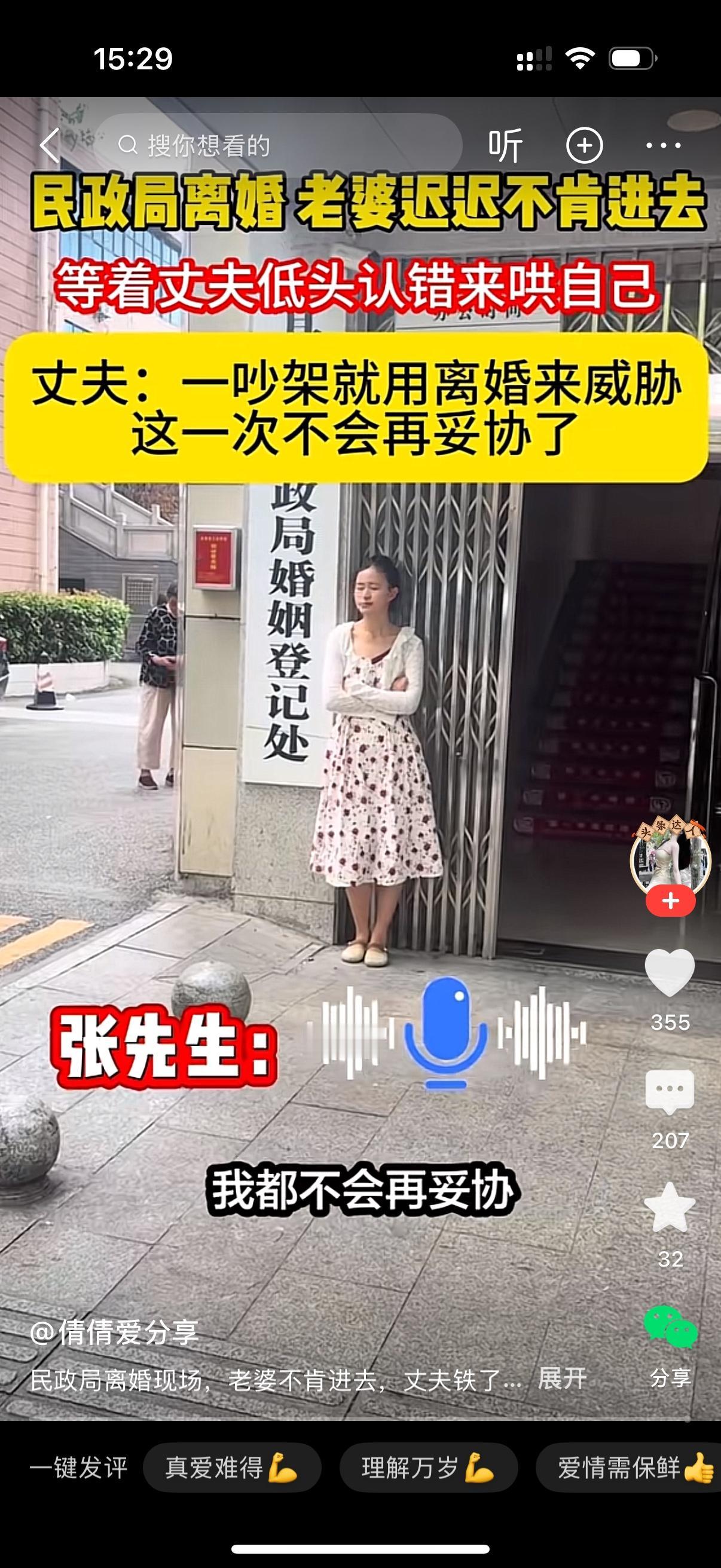 民政局离婚，老婆迟迟不肯进去，在门口等着老公来给自己低头认错哄自己。男人却表示妻