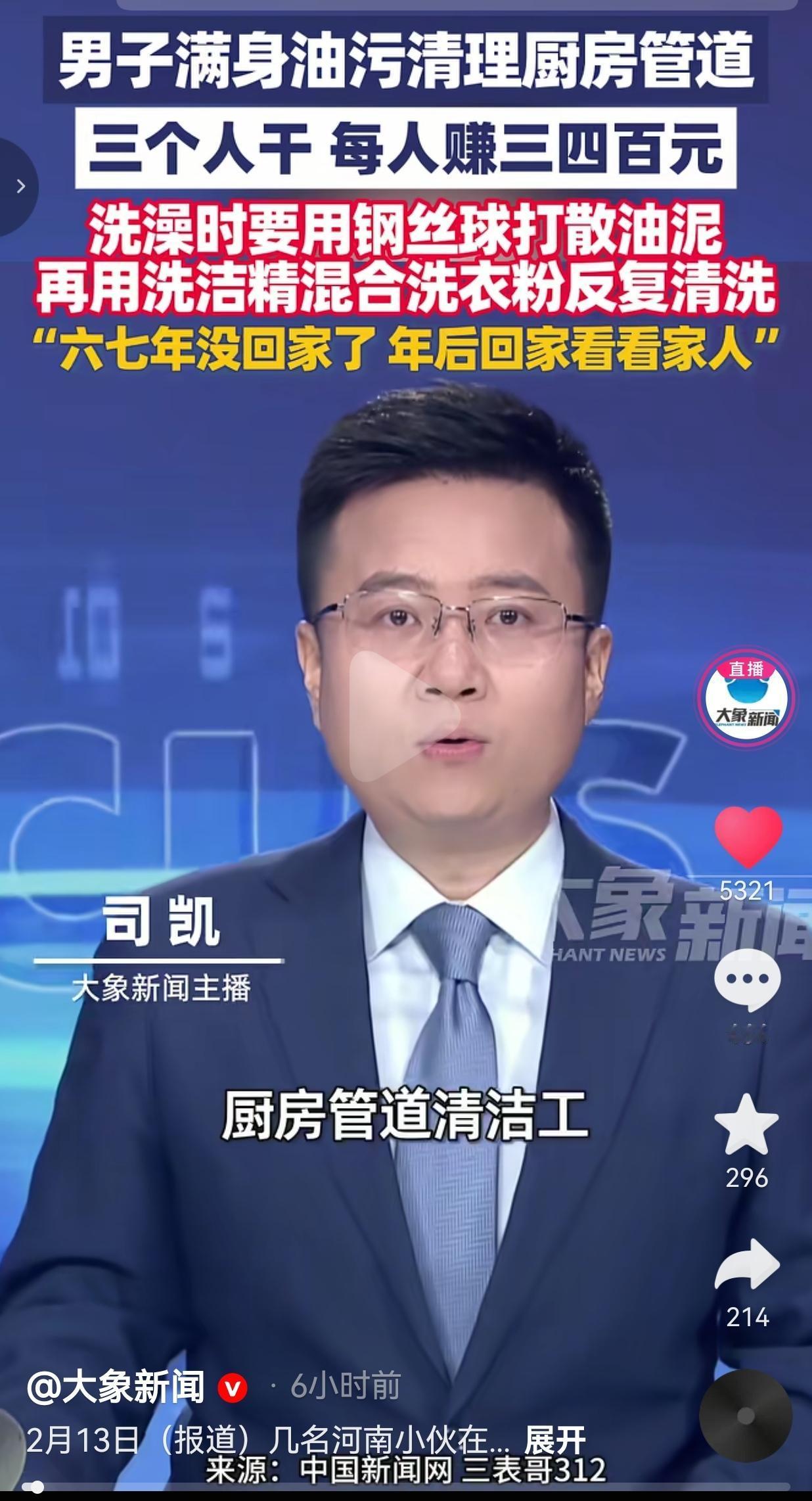 太不容易了！还有一天就要过年了，我想我们都在忙着备年货时，跟家人团聚呢？然而