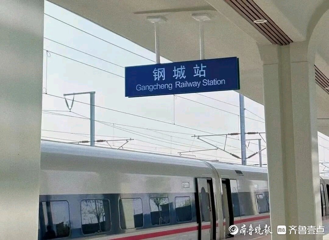 莱临高铁站点设置确定, 山东将新增三座高铁站