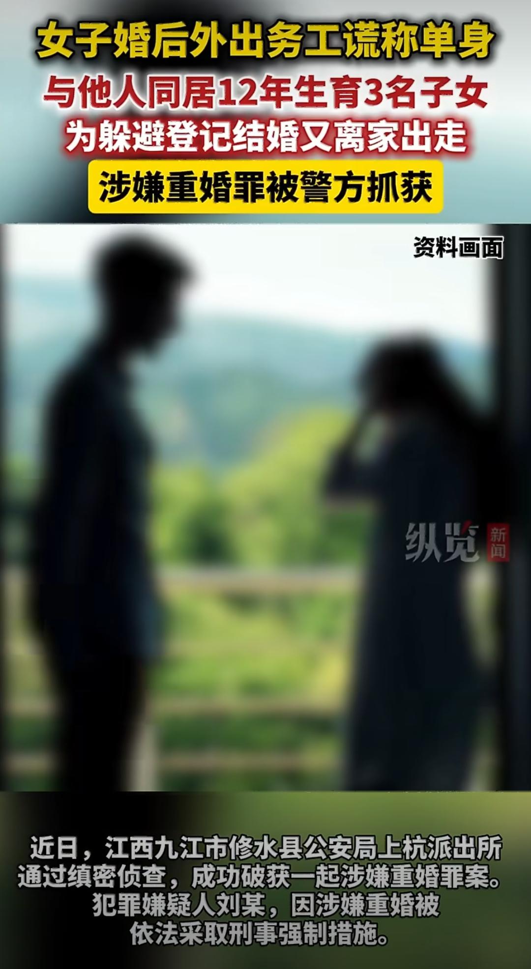 江西九江有个女的叫刘某，结了婚还生了一个娃。结果结婚才一年，她就跑出去打工，慢慢