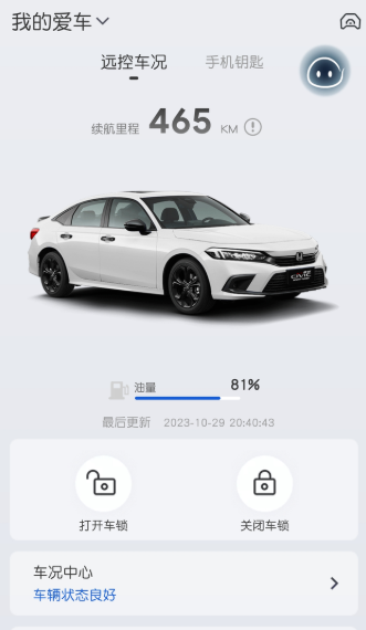 思域油耗是不是就这样了刚提车时跑了200公里油表显示6多一点，现在一共800吧