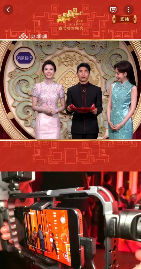 总台使用Mate80竖屏直播春晚历史性一刻！春晚居然被装进手机了？央视春晚首次且