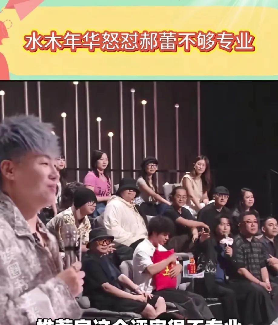 郝蕾的回旋镖还真扎自己身上了！《在让我来唱》节目直播里，水木年华怒怼郝蕾不专业
