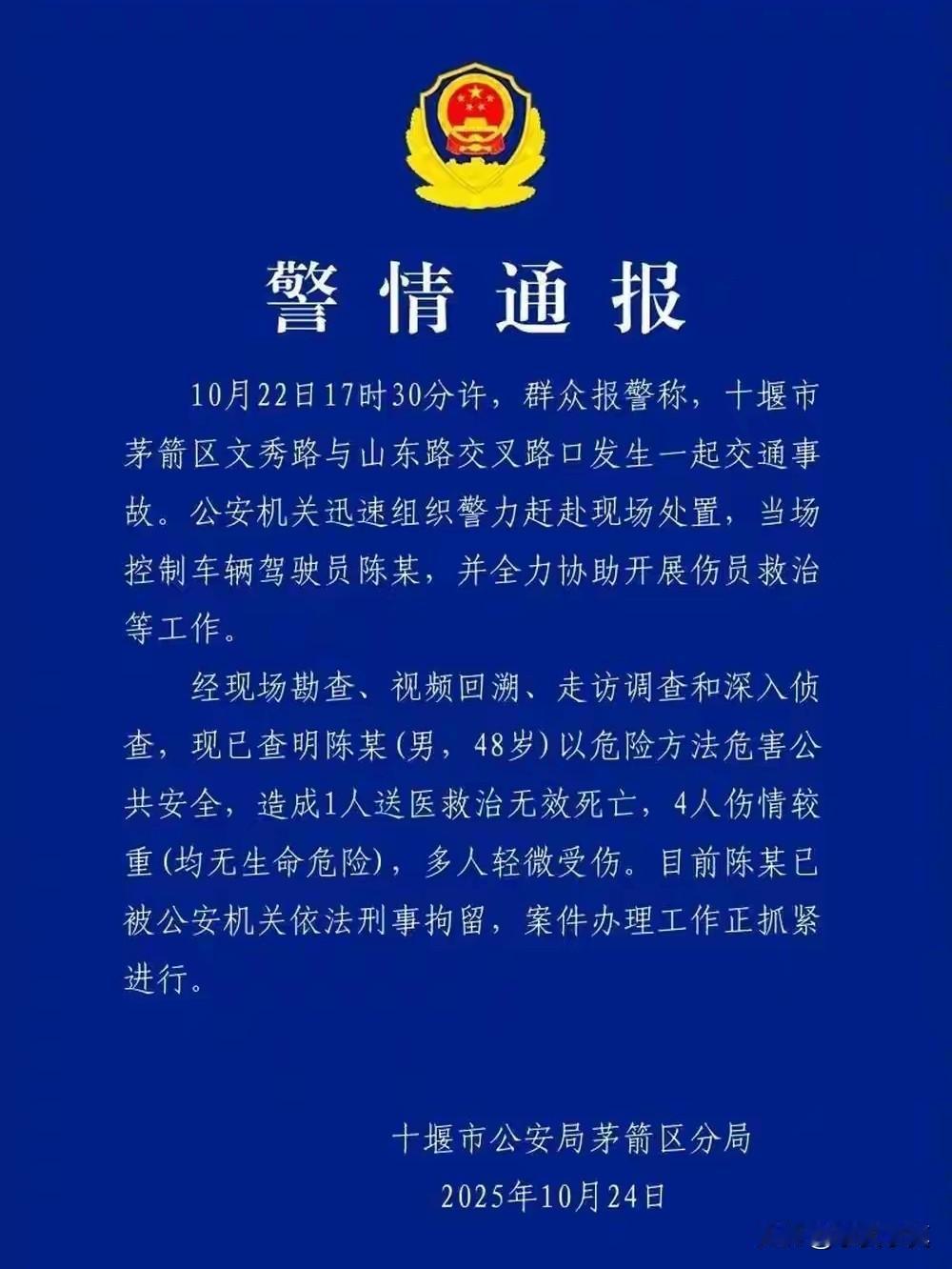 十堰市48岁男子驾车校区报复社会，造成多名学生伤亡车主情绪失🈳，包袱射会。