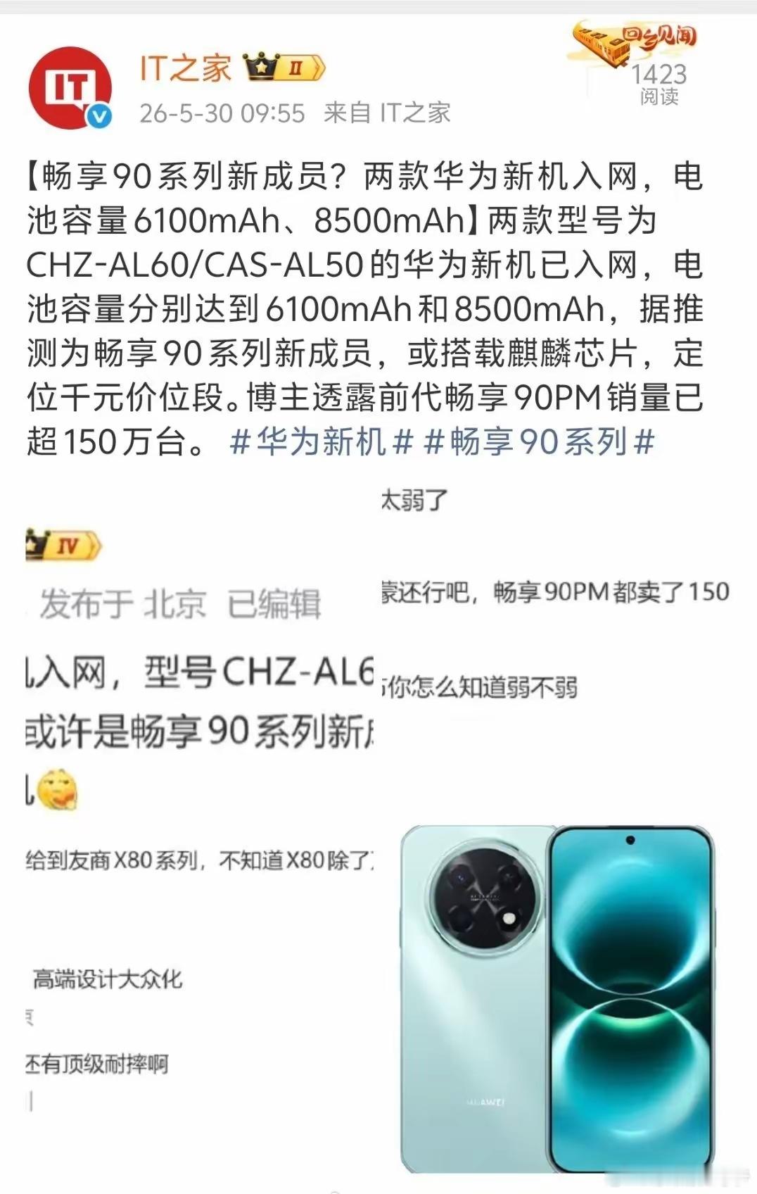华为的低端机还是非常牛逼的！