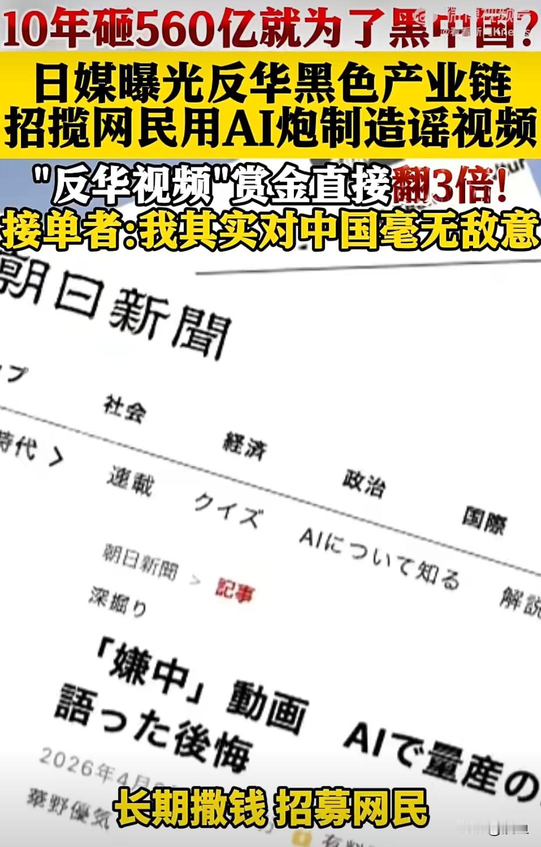看到央视和环球网扒出来的这个内幕，我真是后背发凉。日本这十年，竟然在暗地里搞