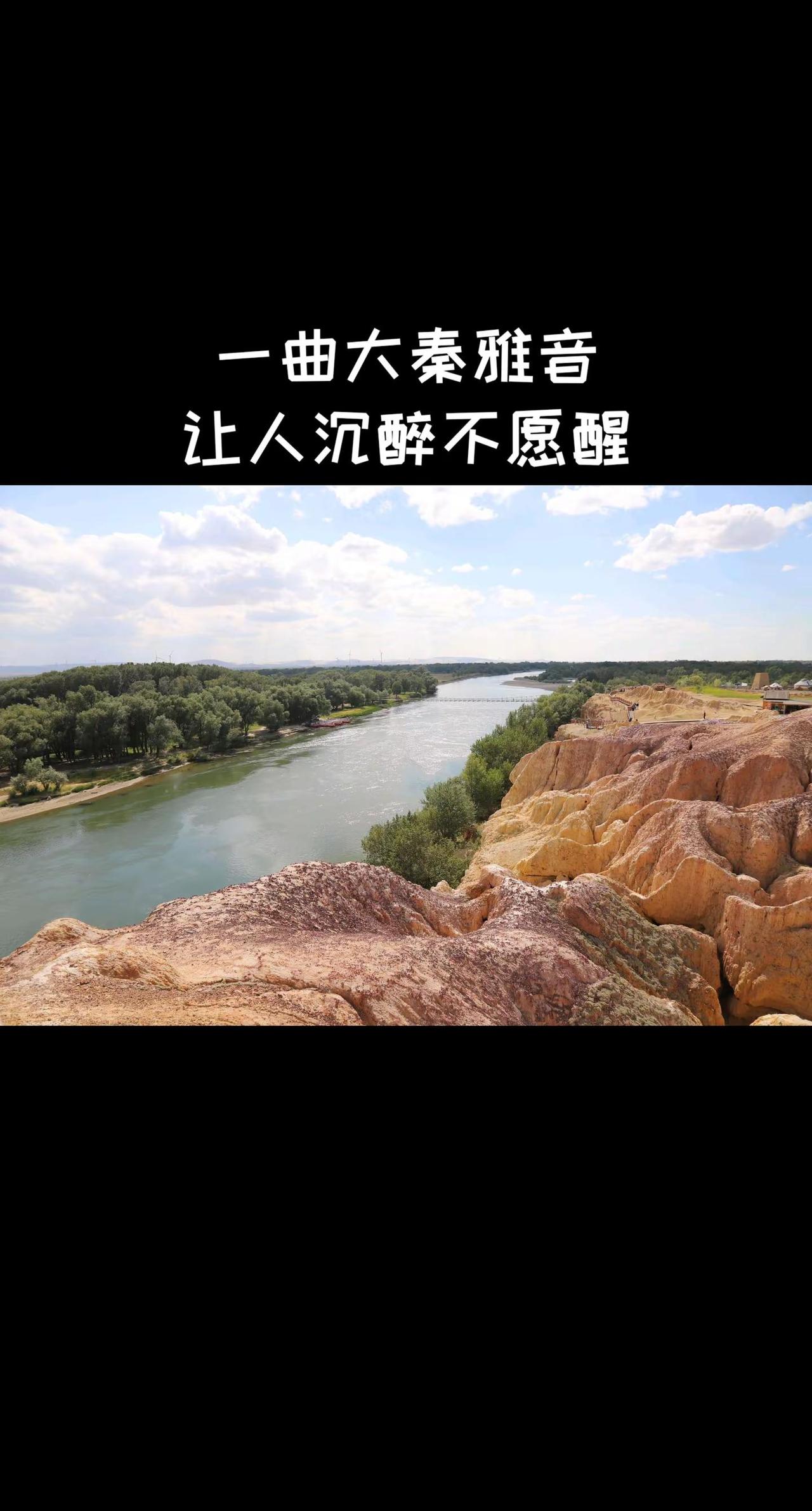 近两年，秦腔曲牌受到了全国网友一致的喜欢。因为这是民族的根，这是民族的魂。