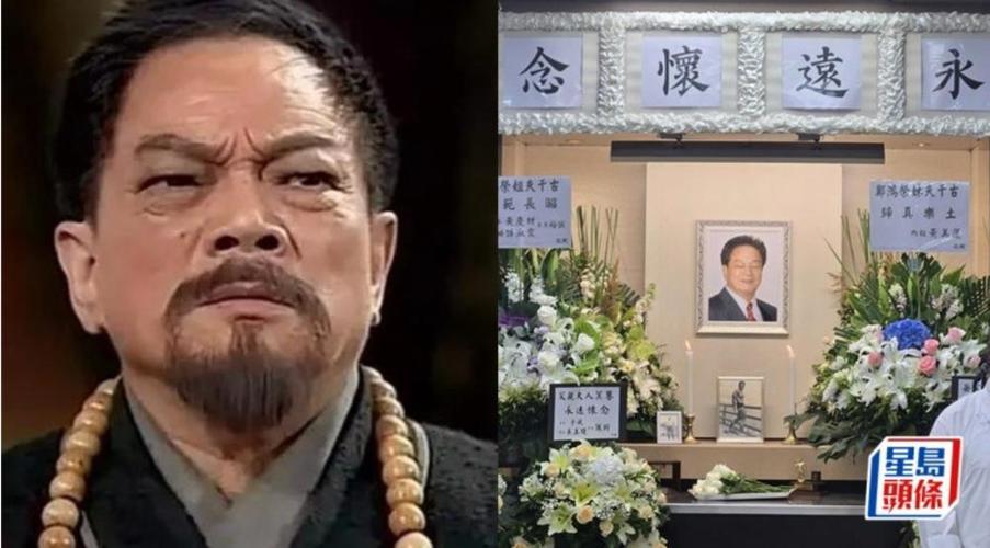 香港资深演员郑雷（原名郑鸿荣）于2026年3月25日安详离世，享年92岁，4月1