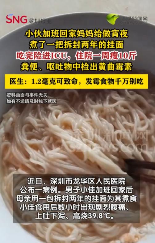 万万没想到！广东深圳，一小伙深夜加班回家，妈妈看他辛苦，就下了一碗挂面给他吃，没