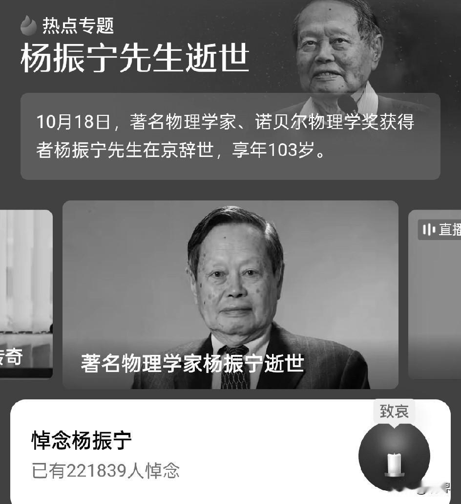 热搜第一！多家高校官网变黑白人民日报等各大官媒发文进行哀悼只因第一个拿到诺贝