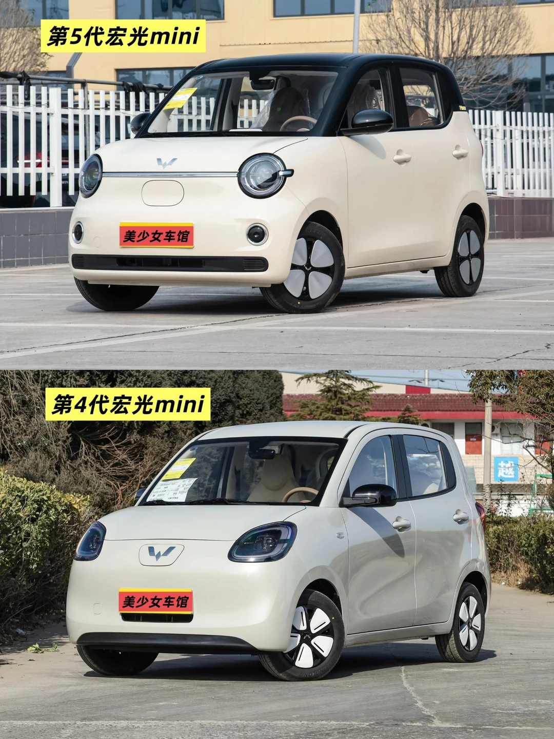 5代宏光mini对比4代升级这几点