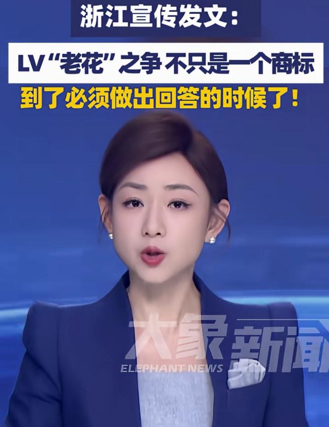 “先判LV赢，然后由故宫博物院、人民银行、各民间团体和国家卫健委马上启动对LV的