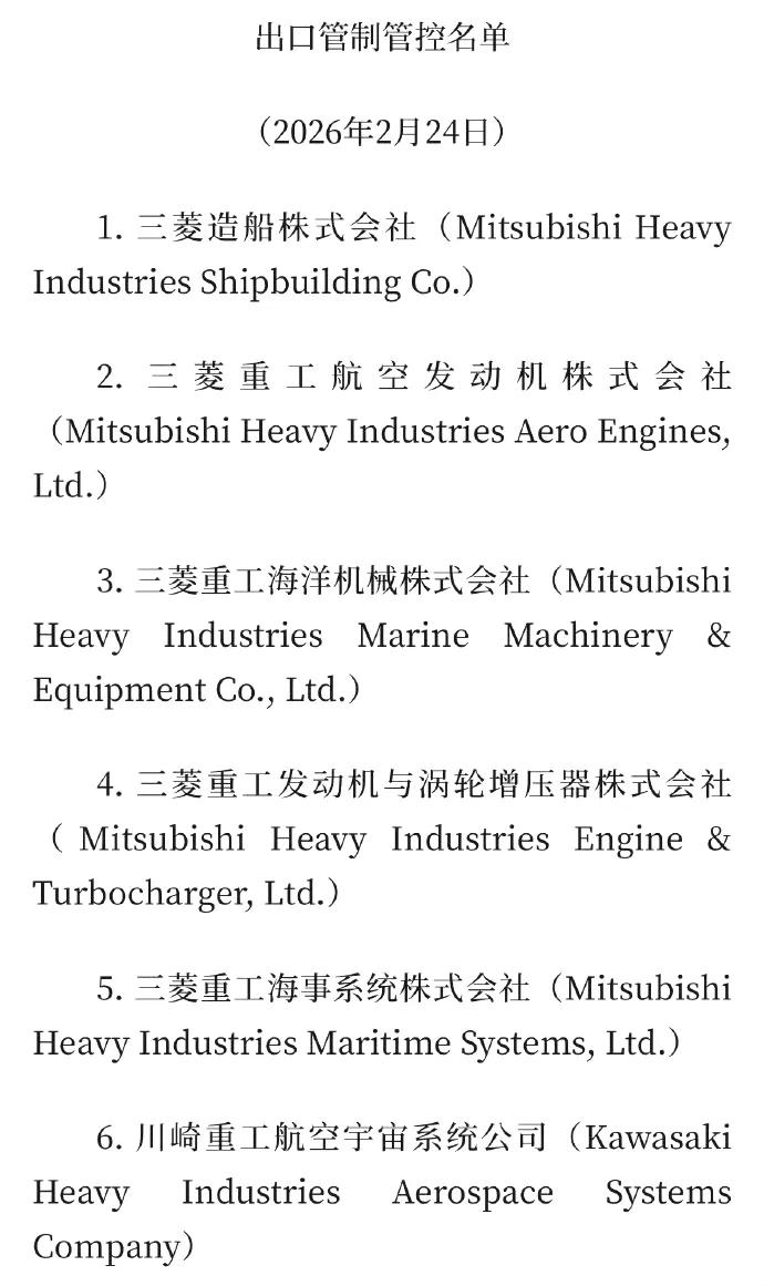 作为小日本重工业及高科技的集大成者——三菱，这次被东大特殊关照了，这很好，猛踹瘸