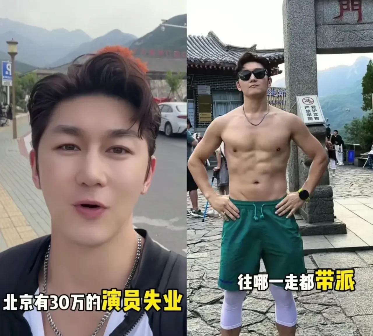 演员不当了，去泰山当陪爬699一次，大丈夫能屈能伸[赞]演员史元庭，由于接不到