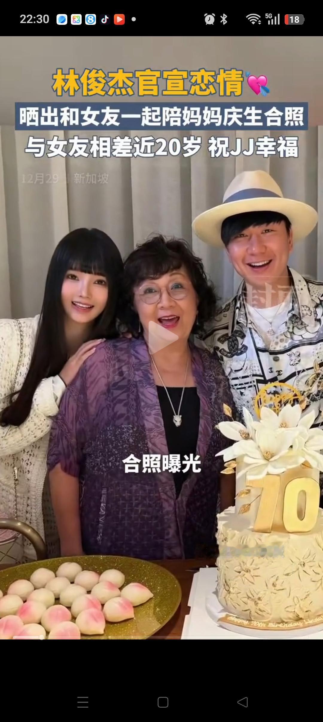 44岁的林俊杰这下瞒不住了！田馥甄彻底懵了！真羡慕明星啊，普通人50岁都叫