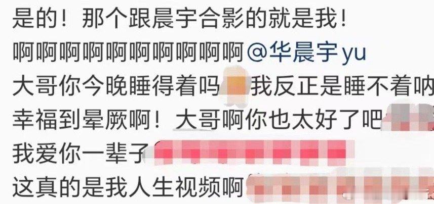 华晨宇离观众近到被添加AI提示连人工智能都要出来作证的距离！华晨宇演唱会这波互