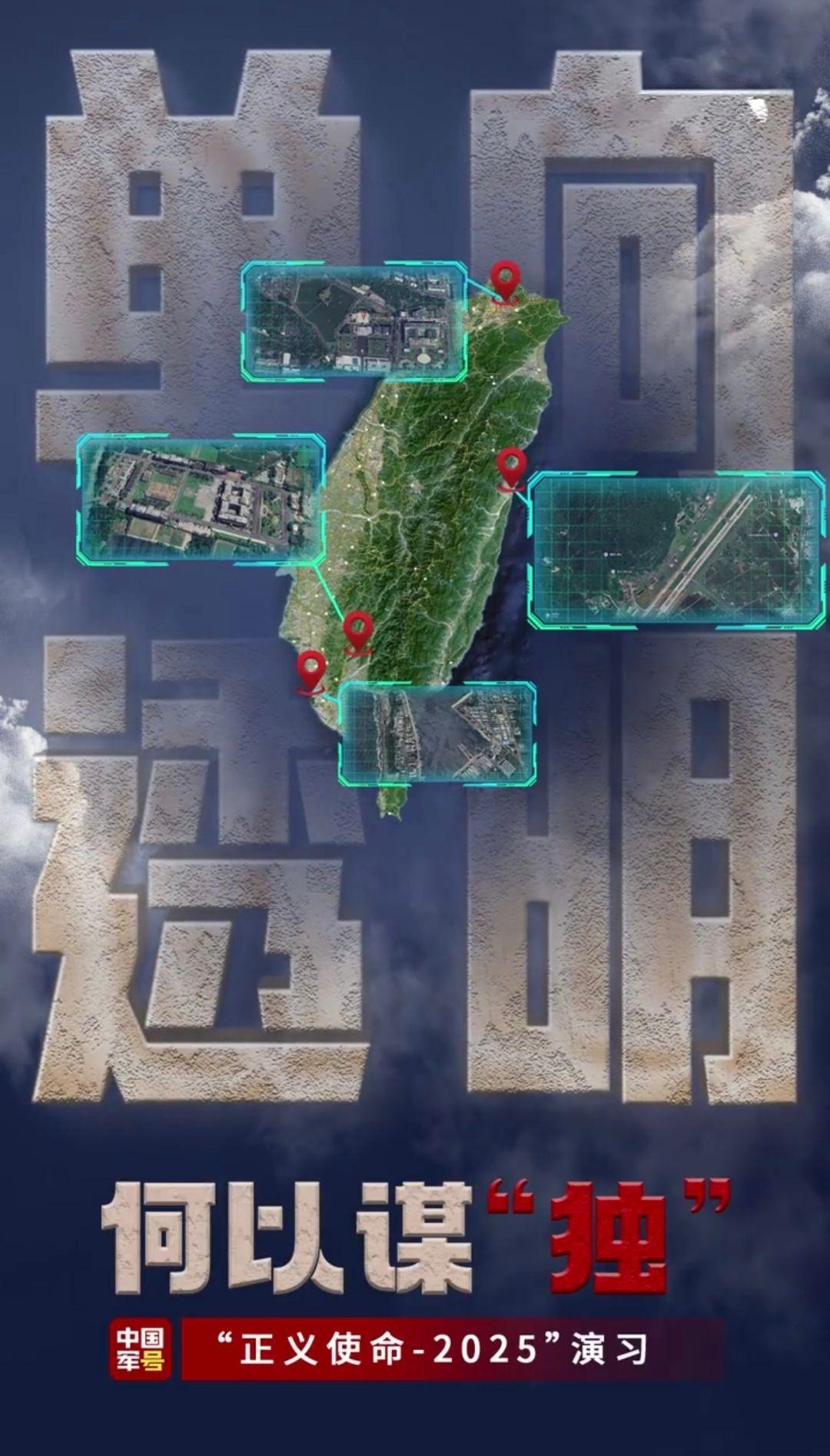 开局就开打，全岛单向透明，这次军演，和以往大不同这次解放军围岛军演，从一开始