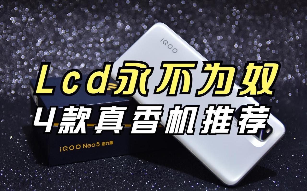 想要一台全新LCD5G手机，带蓝牙、NFC，性能比荣耀V30Pro强的，问了