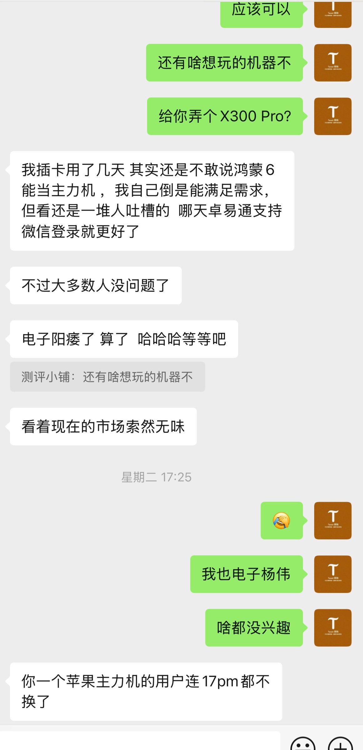 希望不是我一个人电子杨伟，图一这个小伙伴送他机器都不想摸了补丁：你们可不能电子杨