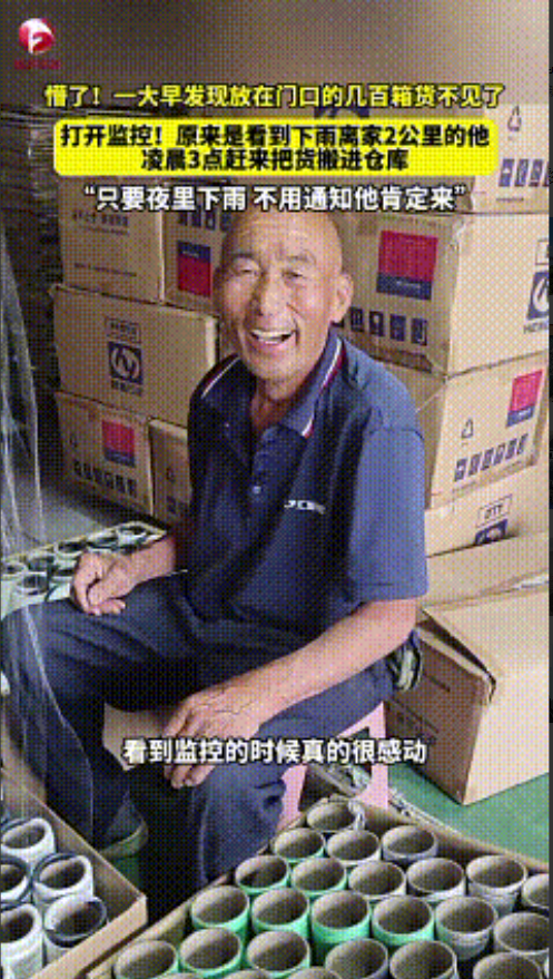 “天塌了！”一觉醒来了，发现门口的几百箱货物不见了！6月10号，江苏南通。早