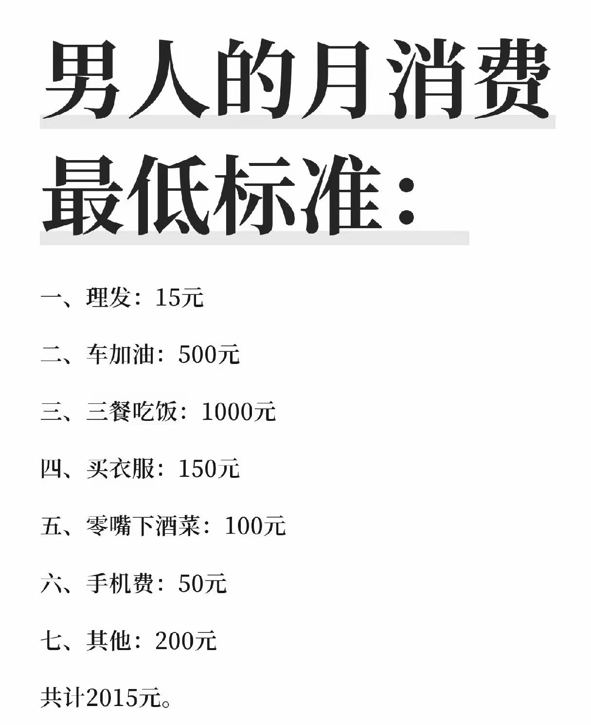 既然买下酒菜，酒呢？