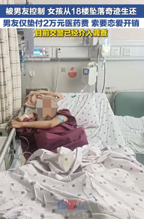 浙江嘉兴，一20岁云南女孩受不了男友控制，趁男友出门时拎着行李箱逃到宁波，买了飞