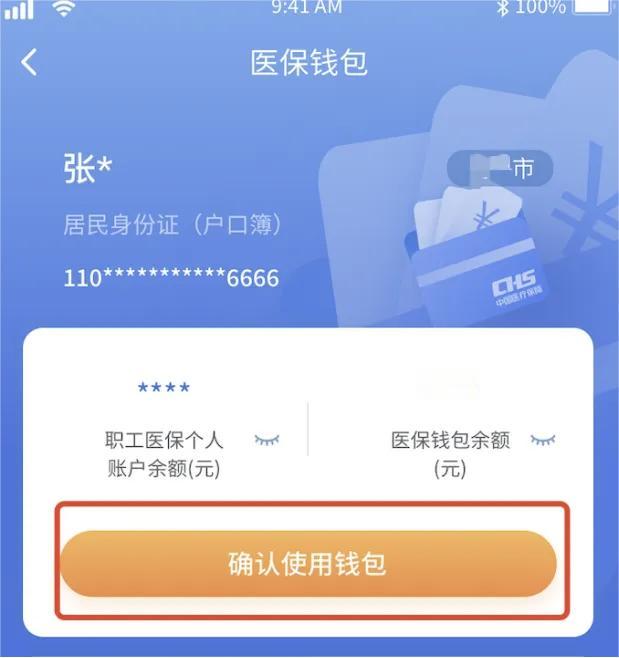 12月是重要的一个月，医保有两件事需要注意，分别是什么呢？首先，2026年度