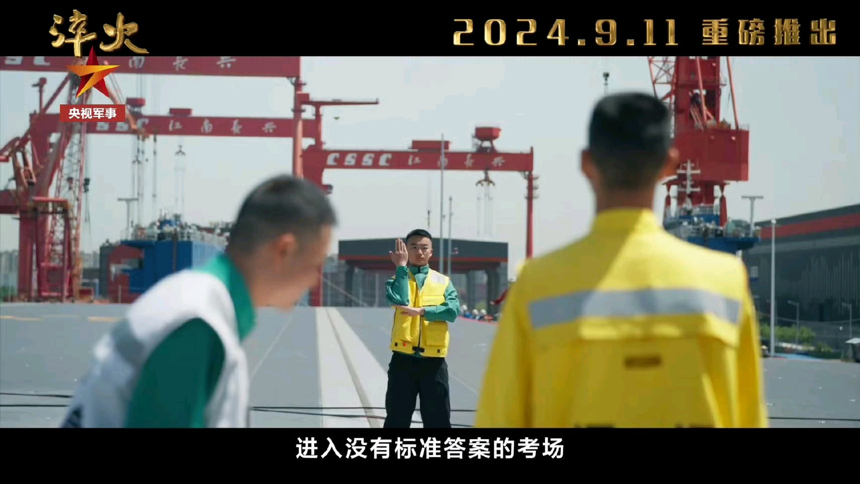 福建舰弹射小车画面老早就公开了福建舰模拟弹射试验成功​​​