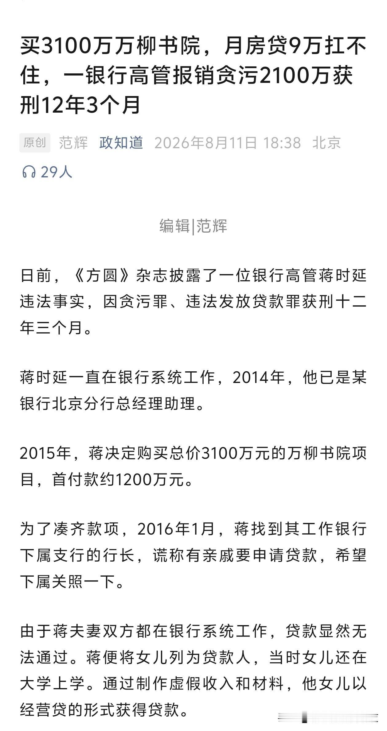 为什么一个楼盘，要叫书院？[捂脸哭]而且那么贵