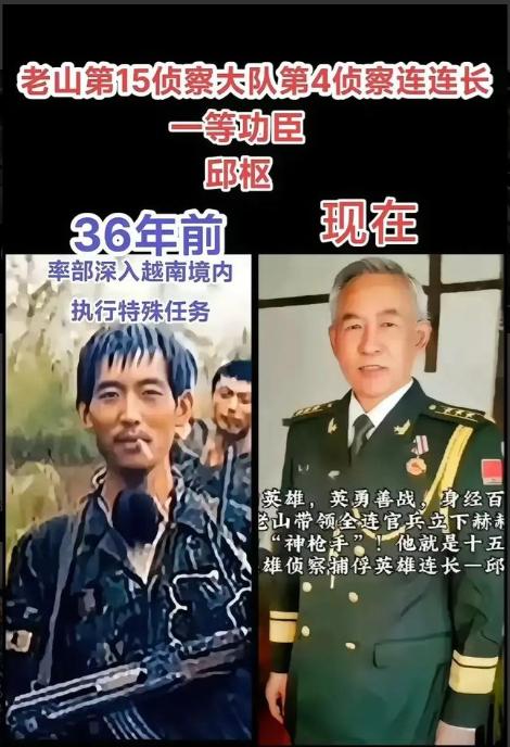 1988年，两山轮战期间，刚刚从战场上下来的英雄连长邱枢。此时，他背着冲锋枪，腰