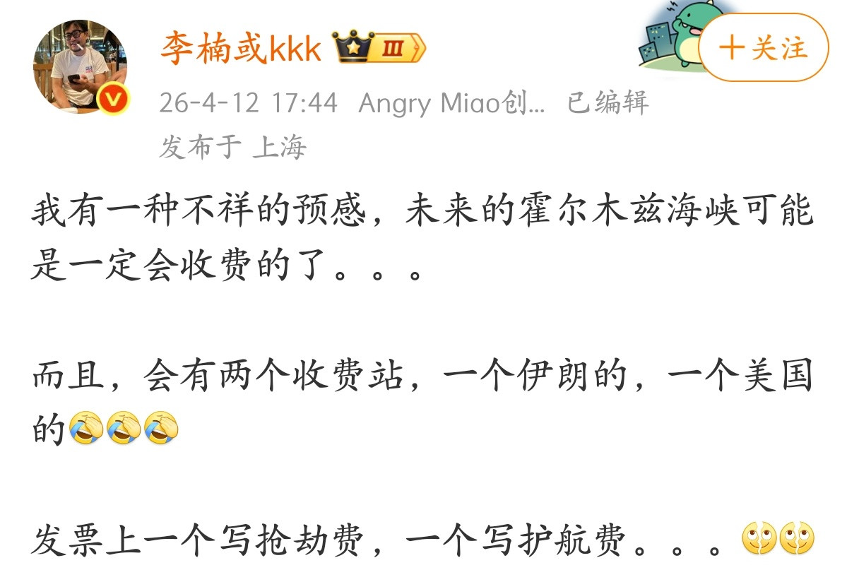 未来的霍尔木兹海峡可能是一定会收费的了。