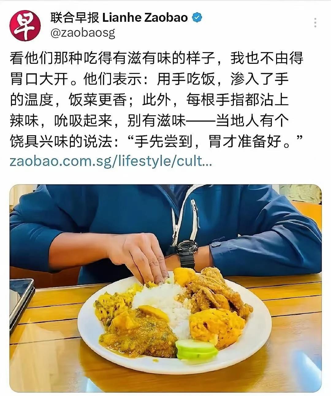 新加坡官方媒体宣传印度吃法​​，文字描述太腻歪人了，:看他们那种吃得有滋有味