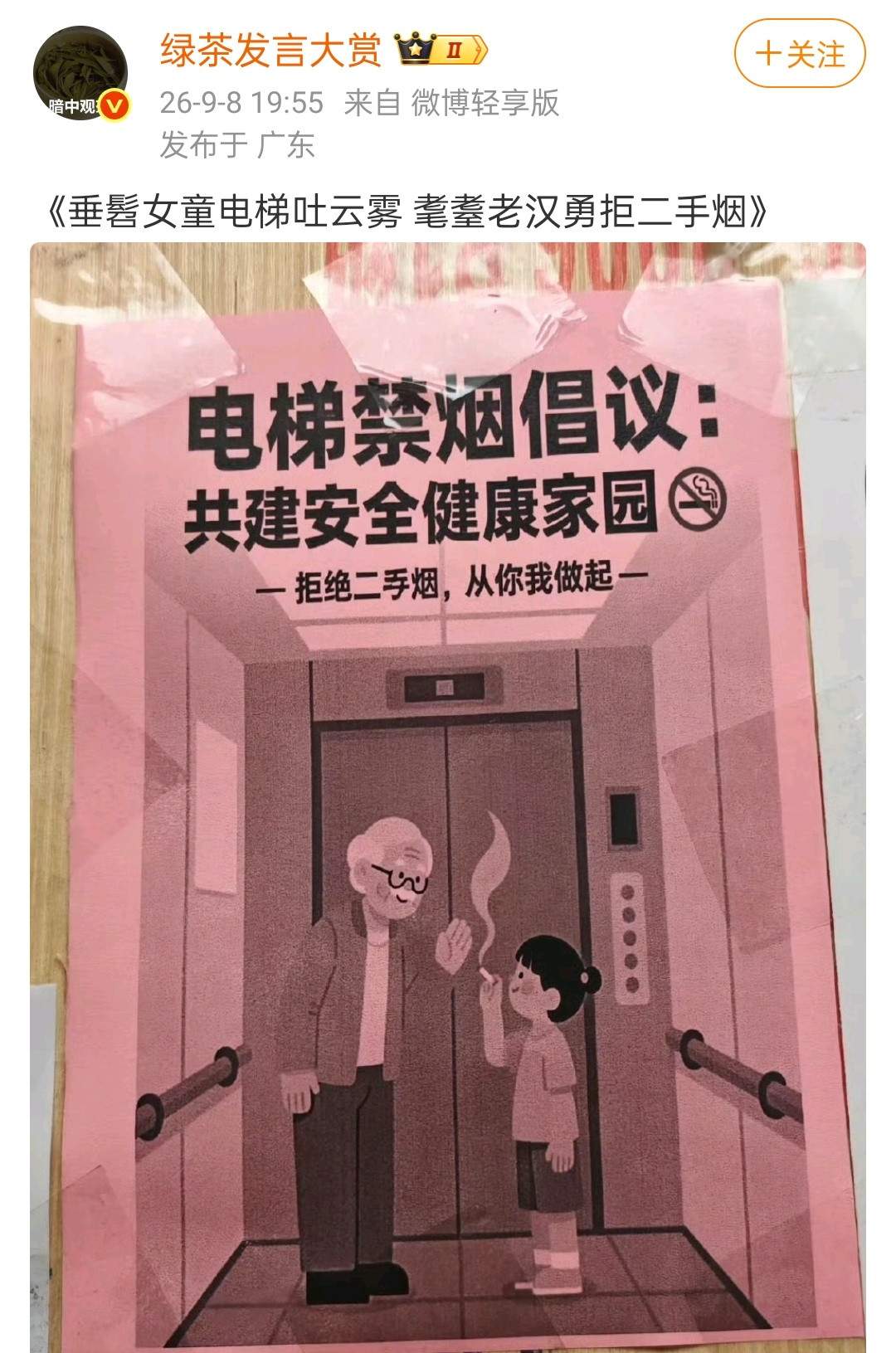人无语的时候真的会笑[捂脸哭]真不是反讽吗​​​