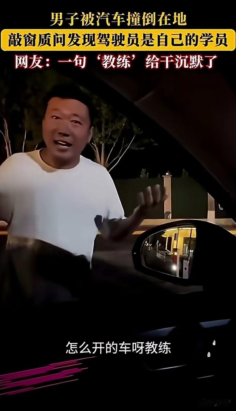 女子考了多次驾校，如今终于拿到了证，这就开车出去溜达，结果一不小心撞到了一