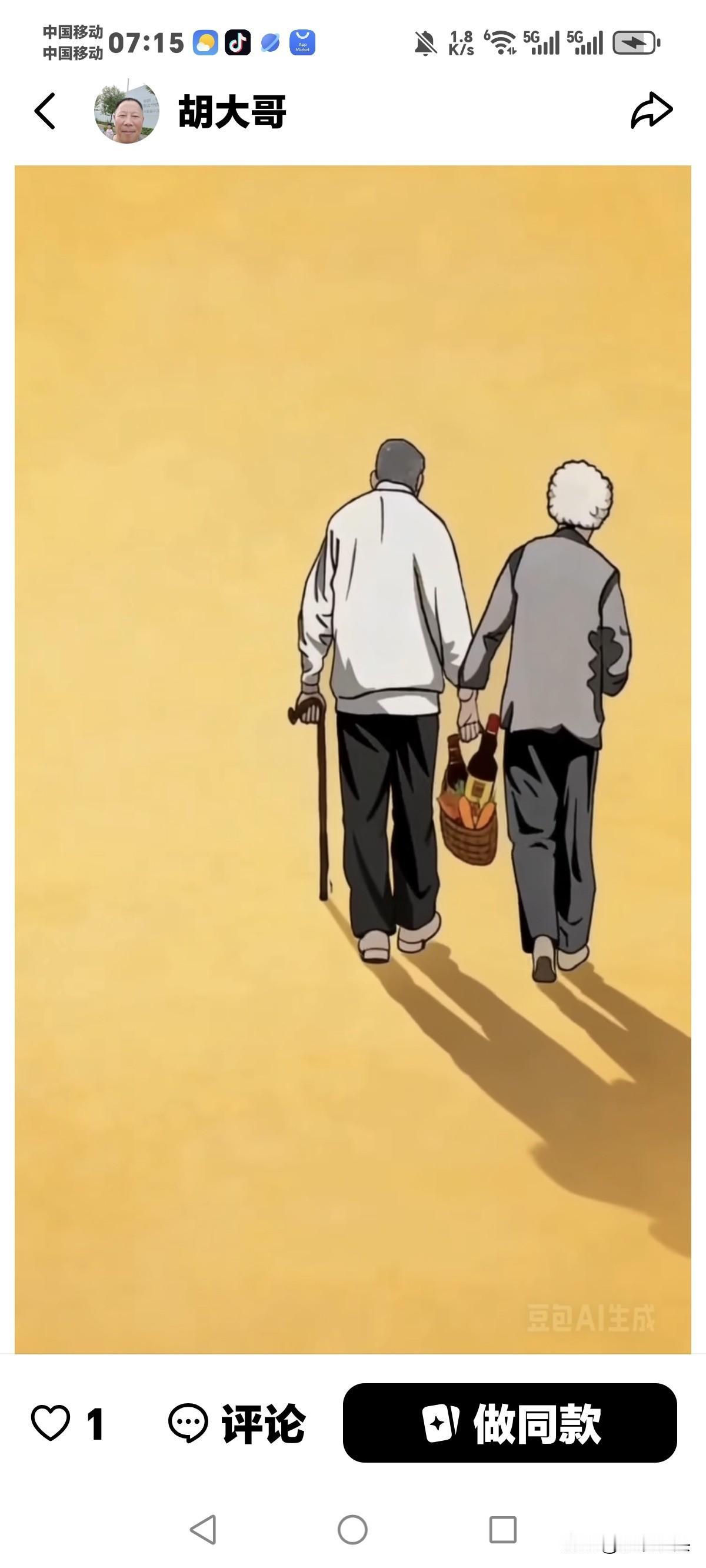 女人能让男人快乐，那就是温柔达理，男人能让女人快乐，那就是能力如何，如果