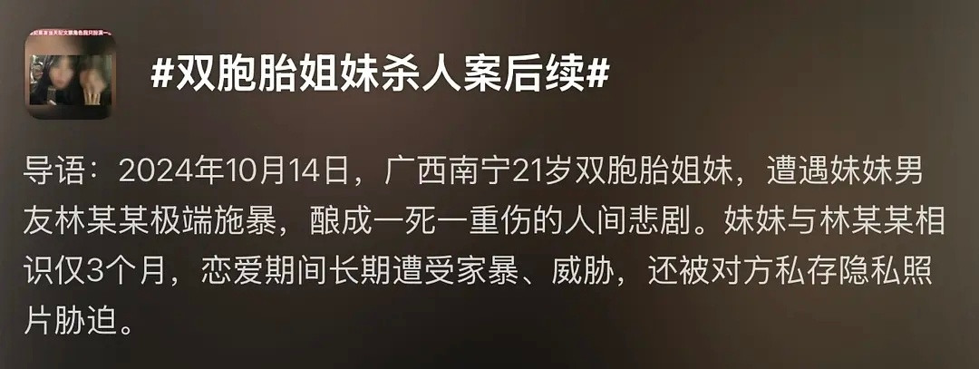 什么时候可以用加害者命名。。